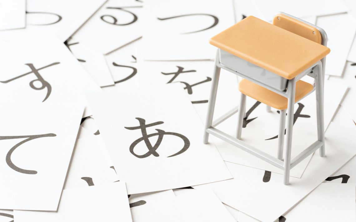 Study Hiragana Study Hiragana